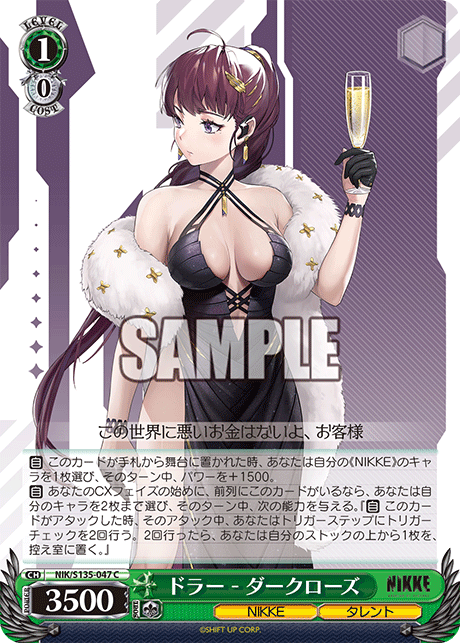NIK/S135-047 Dolla - Dark Rose C