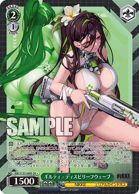 NIK/S135-049S Guilty - Disbelief Wave SR