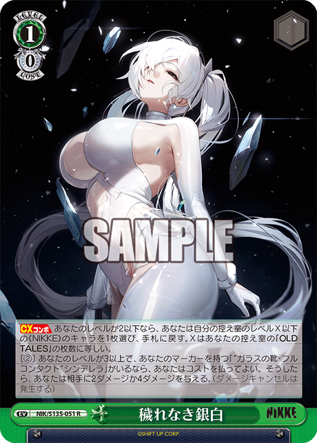 NIK/S135-051 Untainted Silver White R