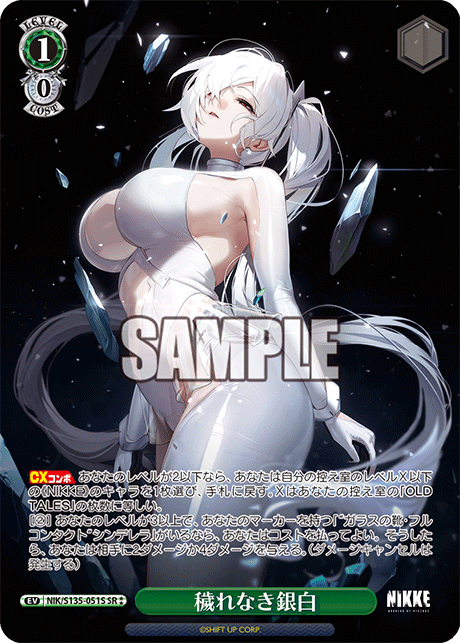 NIK/S135-051S Untainted Silver White SR ⁑