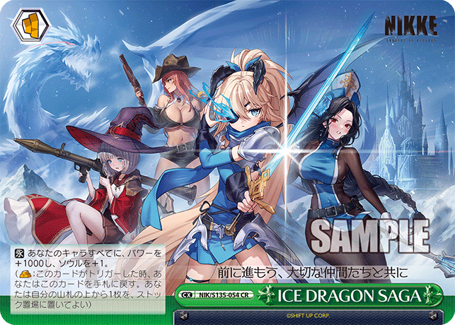 NIK/S135-054 ICE DRAGON SAGA CR