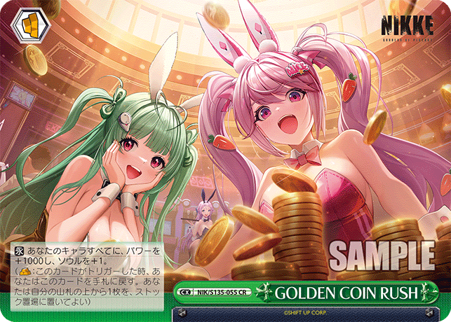 NIK/S135-055 GOLDEN COIN RUSH CR