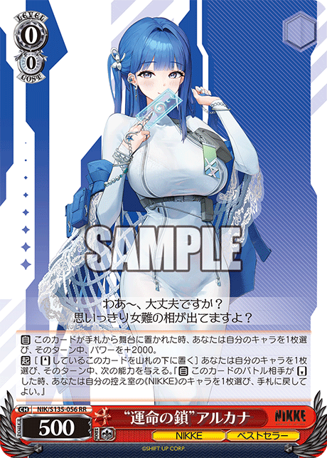NIK/S135-056 Chains of Fate Arcana RR