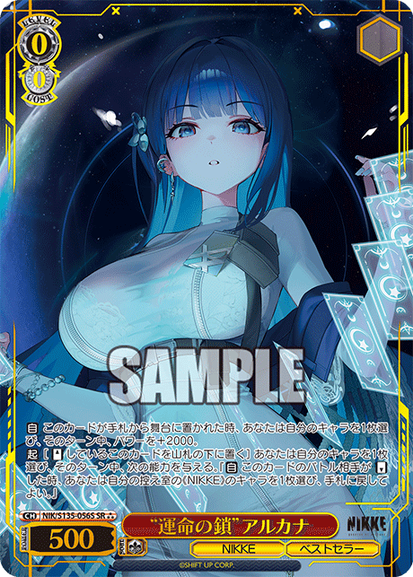 NIK/S135-056S Chains of Fate Arcana SR⁂