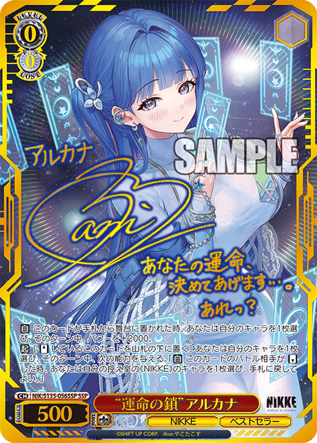 NIK/S135-056SSP Chains of Fate Arcana SSP