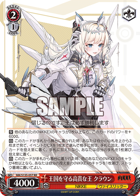 NIK/S135-057 Crown, Noble King Who Protects the Kingdom RR