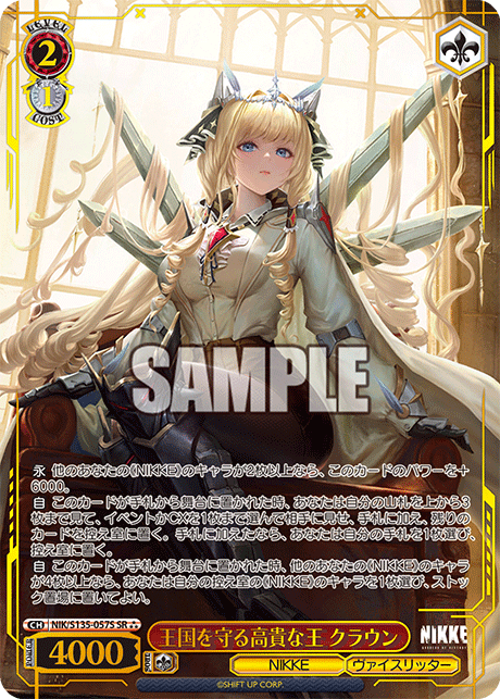 NIK/S135-057S Crown, Noble King Who Protects the Kingdom SR⁂
