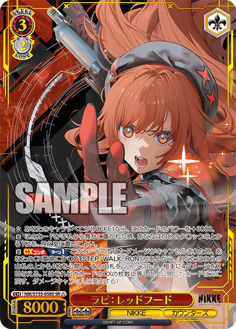 NIK/S135-058S Rapi: Red Hood SR⁂
