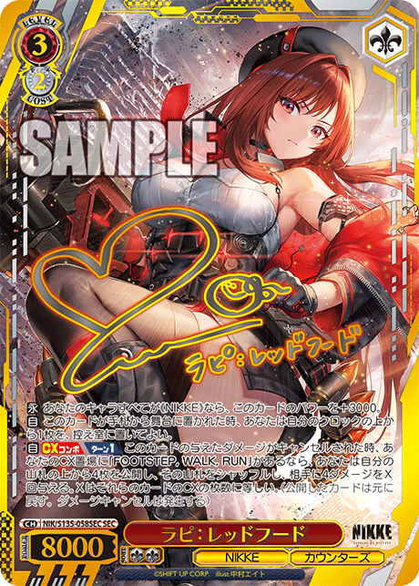 NIK/S135-058SEC Rapi: Red Hood SEC