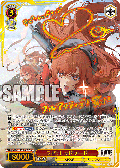 NIK/S135-058SP Rapi: Red Hood SP