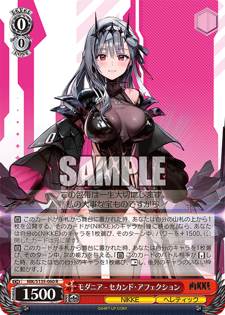 NIK/S135-060 Modernia - Second Affection R