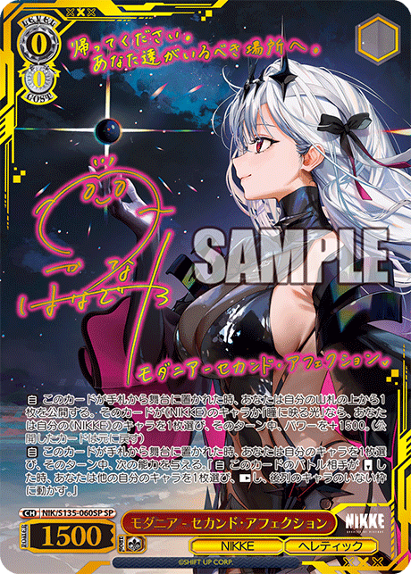 NIK/S135-060SP Modernia - Second Affection SP