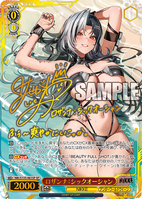 NIK/S135-061SP Rosanna: Chic Ocean SP