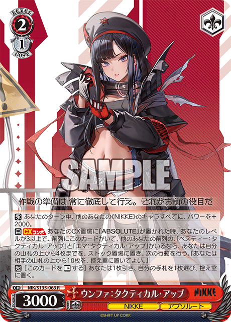 NIK/S135-063 Eunhwa: Tactical Up R