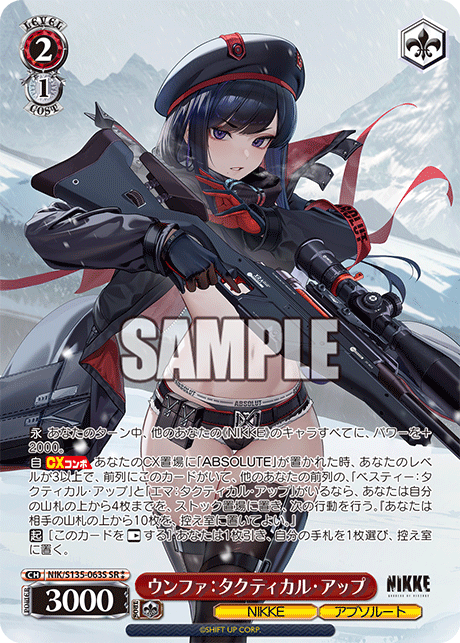 NIK/S135-063S Eunhwa: Tactical Up SR ⁑