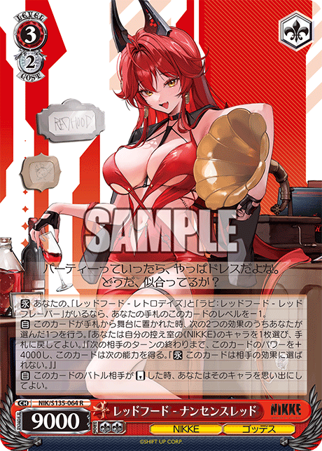 NIK/S135-064 Red Hood - Nonsense Red R