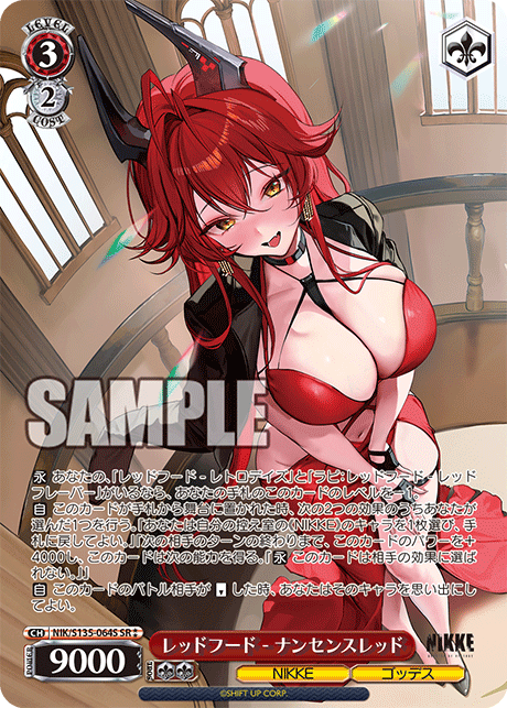 NIK/S135-064S Red Hood - Nonsense Red SR ⁑