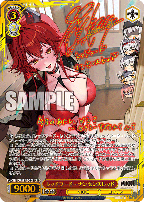 NIK/S135-064SP Red Hood - Nonsense Red SP
