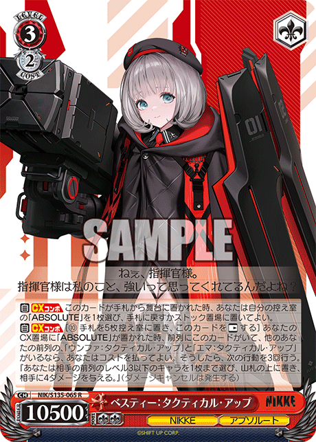 NIK/S135-065 Vesti: Tactical Up R