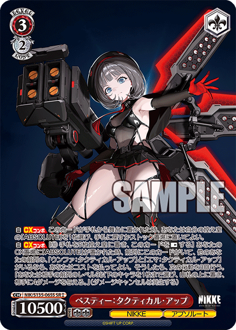 NIK/S135-065S Vesti: Tactical Up SR ⁑