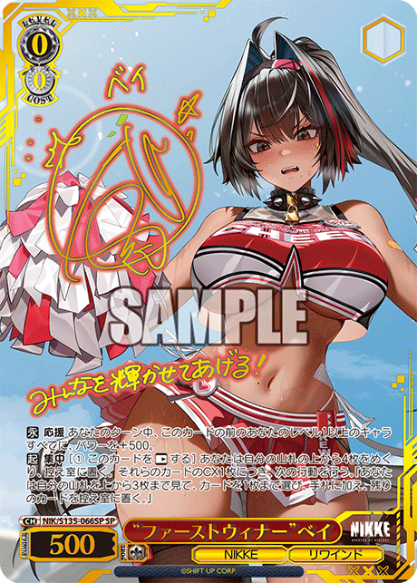 NIK/S135-066SP First Winner Bay SP