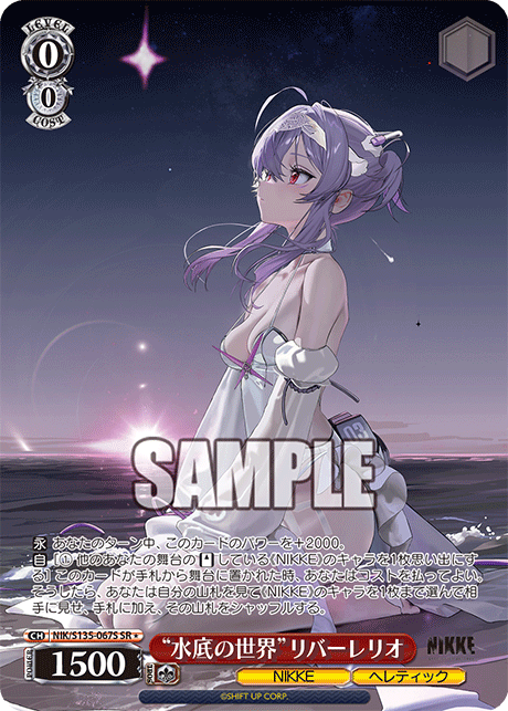 NIK/S135-067S World Beneath the Water Liberalio SR