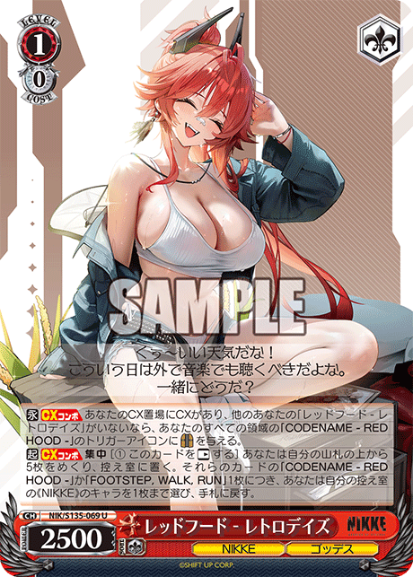 NIK/S135-069 Red Hood - Retro Days U