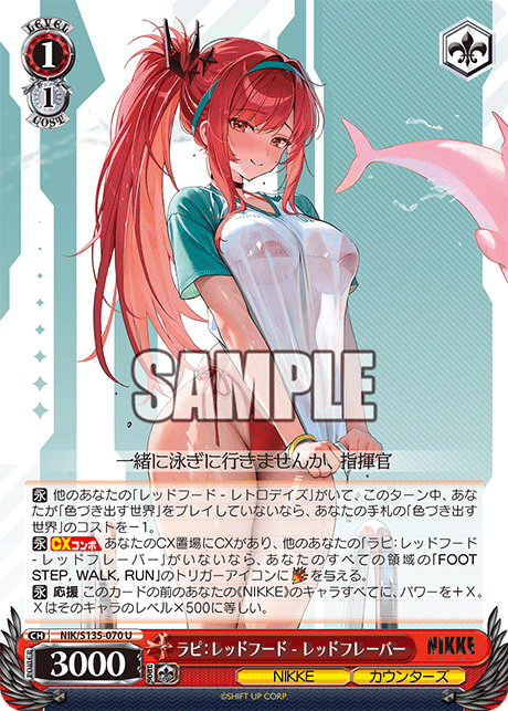 NIK/S135-070 Rapi: Red Hood - Red Flavor U