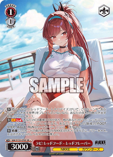 NIK/S135-070S Rapi: Red Hood - Red Flavor SR