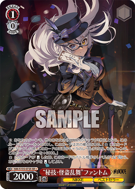 NIK/S135-072S Secret Art: Phantom Thief Dance Phantom SR