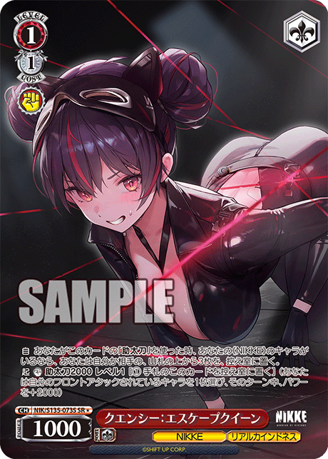 NIK/S135-073S Quency: Escape Queen SR