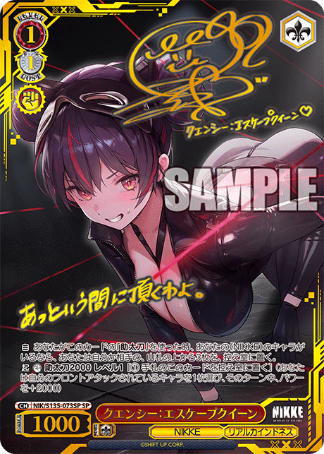 NIK/S135-073SP Quency: Escape Queen SP