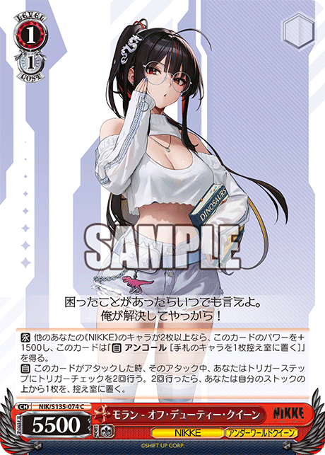 NIK/S135-074 Moran - Off-Duty Queen C