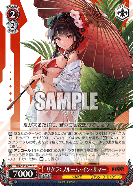 NIK/S135-076 Sakura: Bloom in Summer C