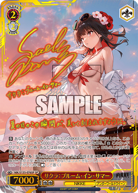 NIK/S135-076SP Sakura: Bloom in Summer SP
