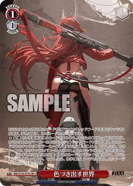 NIK/S135-077S A World Beginning to Take Color SR