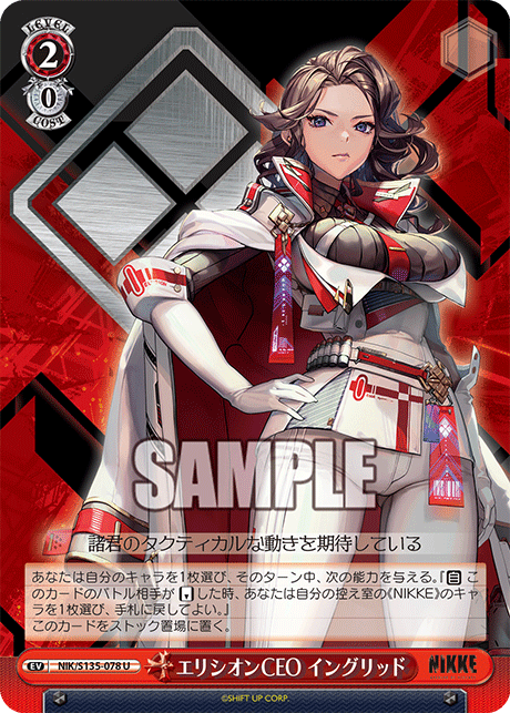NIK/S135-078 Ingrid, Elysion CEO U