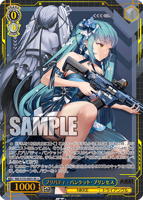 NIK/S135-083S Privaty - Banquet Princess SR⁂