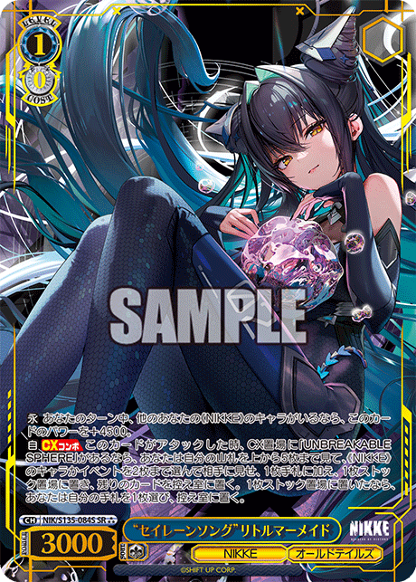 NIK/S135-084S Siren Song Little Mermaid SR⁂