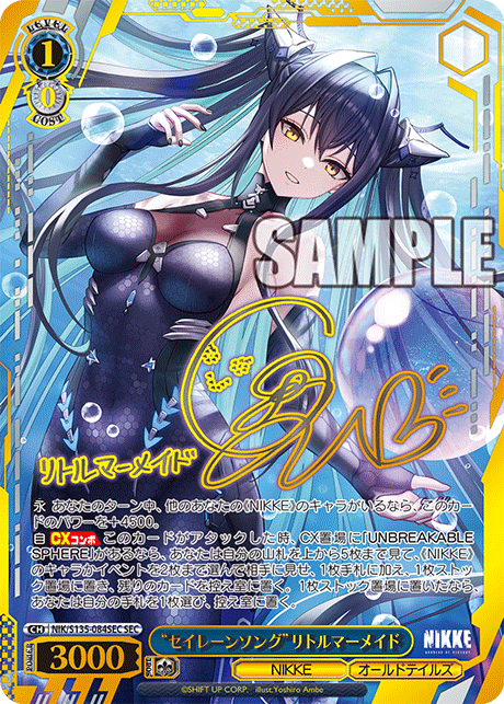 NIK/S135-084SEC Siren Song Little Mermaid SEC