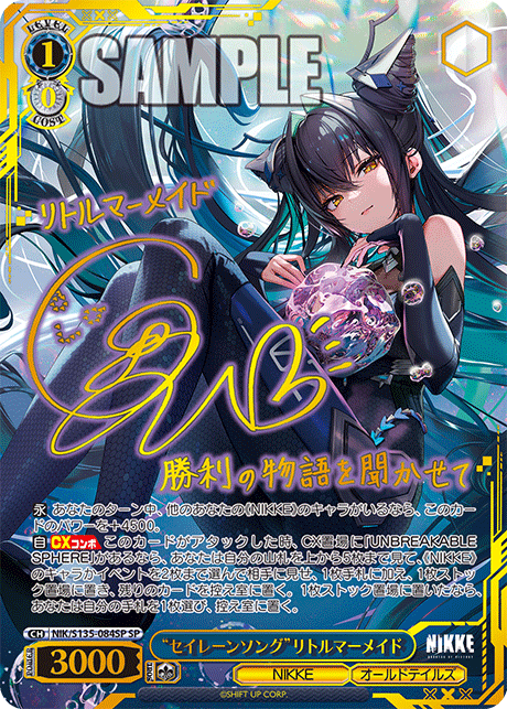 NIK/S135-084SP Siren Song Little Mermaid SP