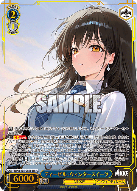 NIK/S135-085S Diesel: Winter Sweets SR⁂