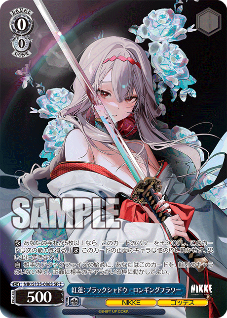 NIK/S135-086S Scarlet: Black Shadow - Longing Flower SR ⁑