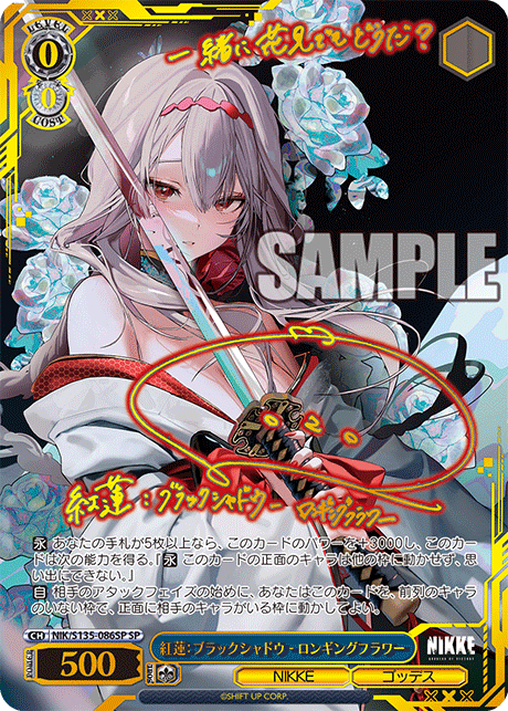NIK/S135-086SP Scarlet: Black Shadow - Longing Flower SP