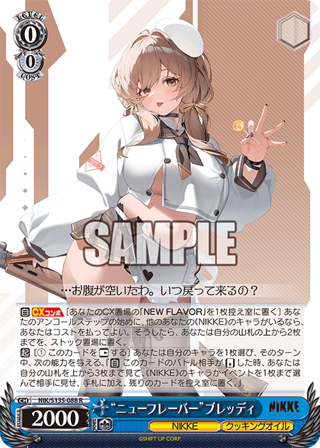 NIK/S135-088 New Flavor Bready R