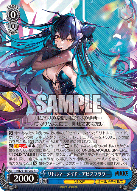 NIK/S135-089 Little Mermaid - Abyss Flower R