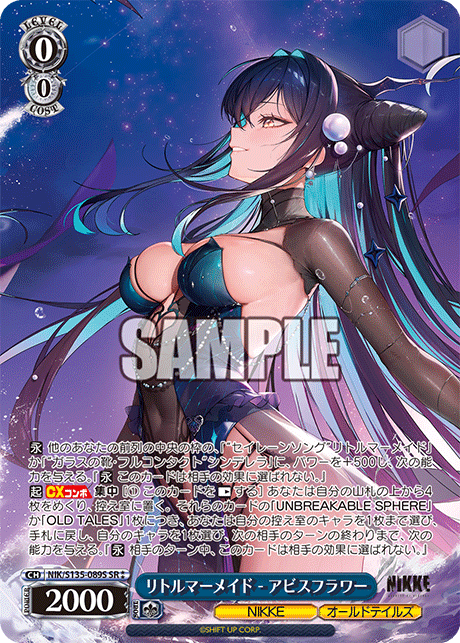NIK/S135-089S Little Mermaid - Abyss Flower SR ⁑