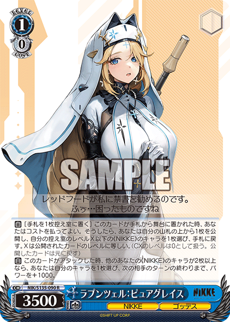 NIK/S135-090 Rapunzel: Pure Grace R