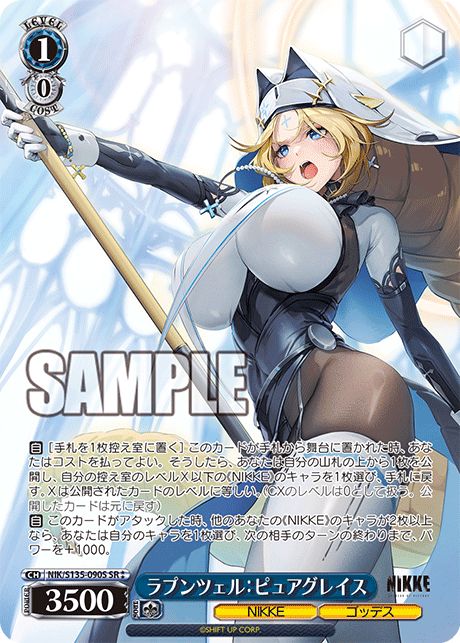 NIK/S135-090S Rapunzel: Pure Grace SR ⁑