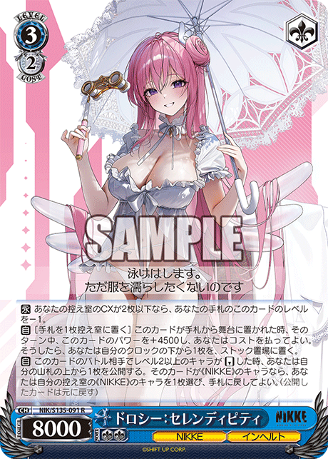 NIK/S135-091 Dorothy: Serendipity R